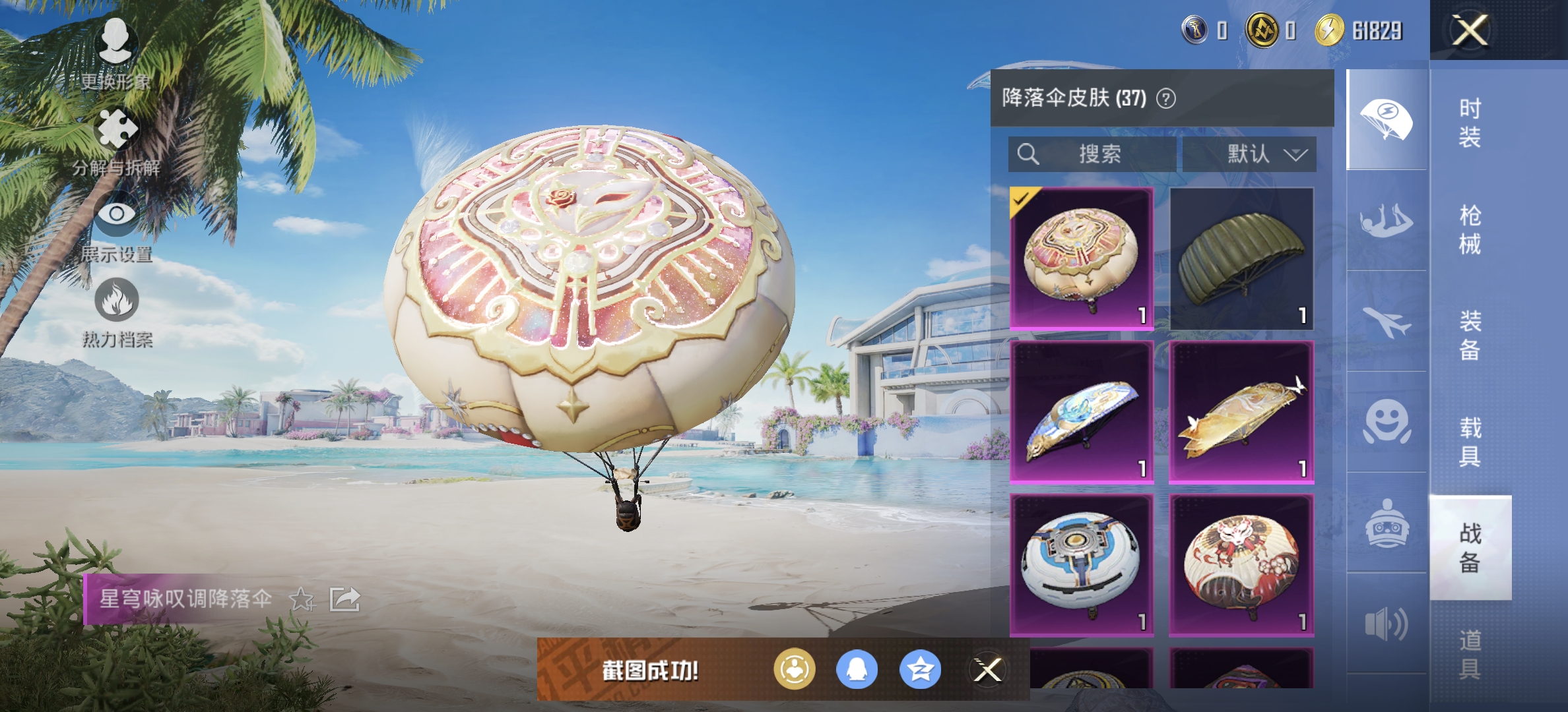 HPDN3286335和平精英账号详情图9 HPDN3286335和平精英账号详情图9