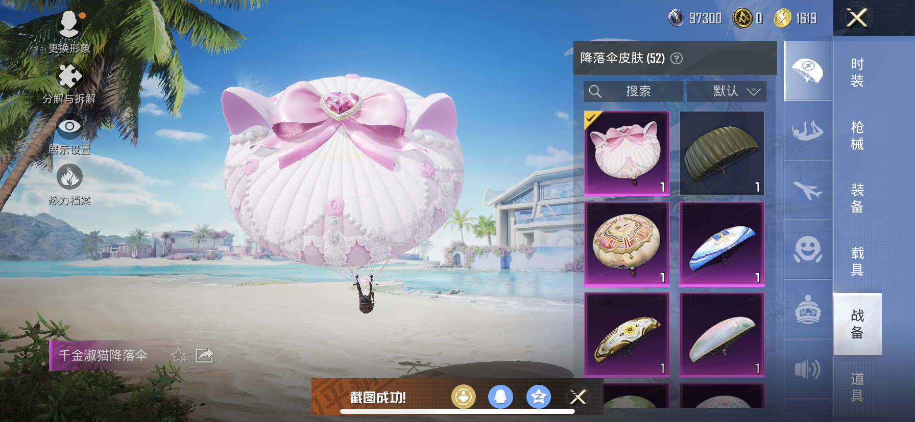 HPDN3286348和平精英账号详情图9 HPDN3286348和平精英账号详情图9