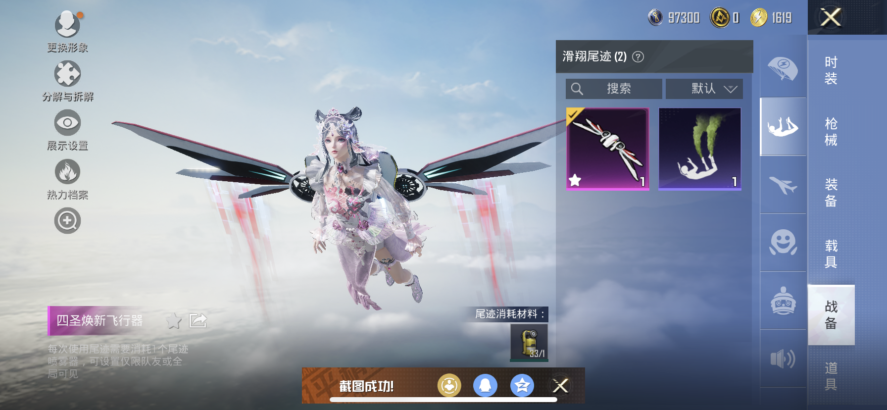 HPDN3286348和平精英账号详情图10 HPDN3286348和平精英账号详情图10