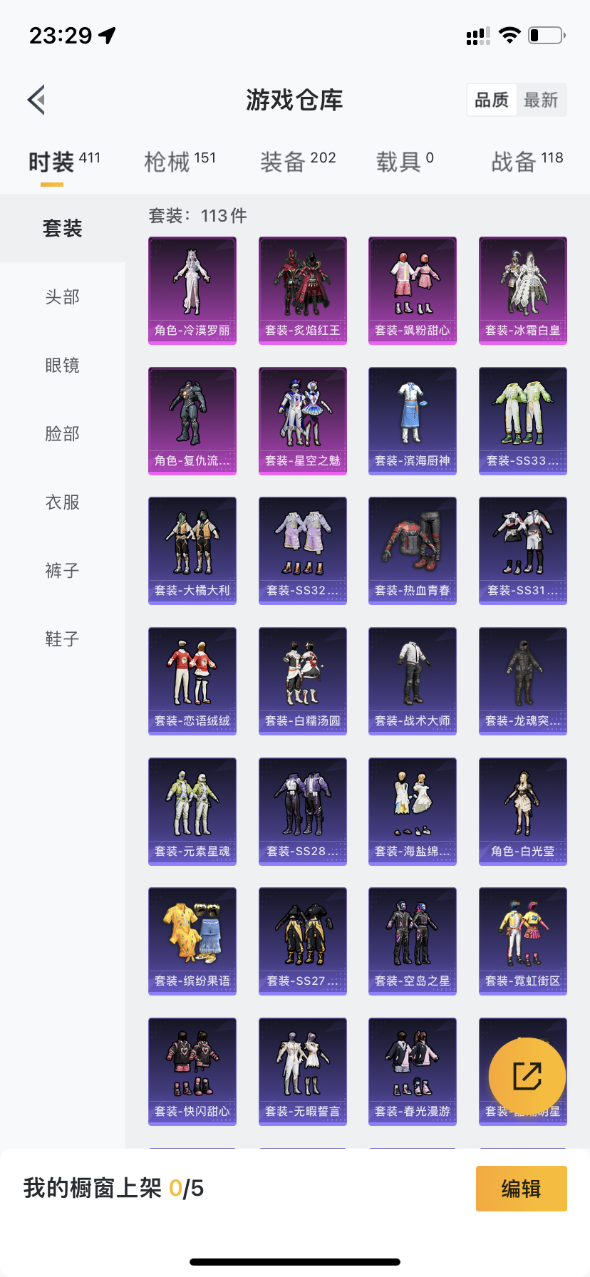 HPDN3286348和平精英账号详情图16 HPDN3286348和平精英账号详情图16