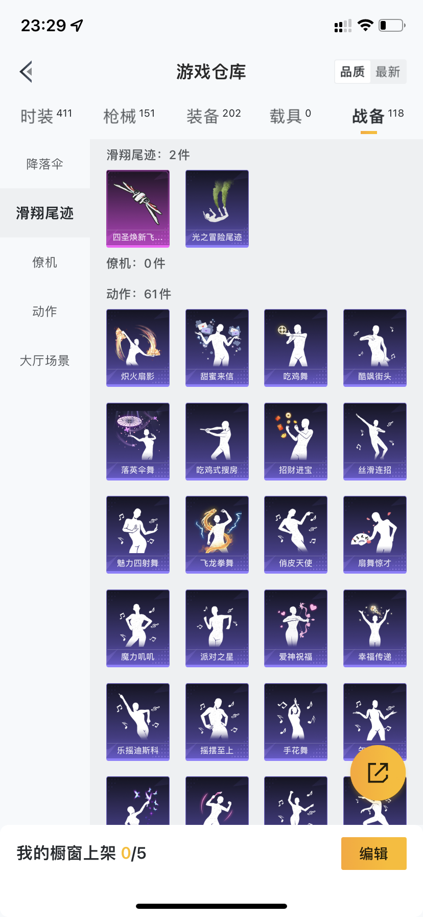 HPDN3286348和平精英账号详情图14 HPDN3286348和平精英账号详情图14