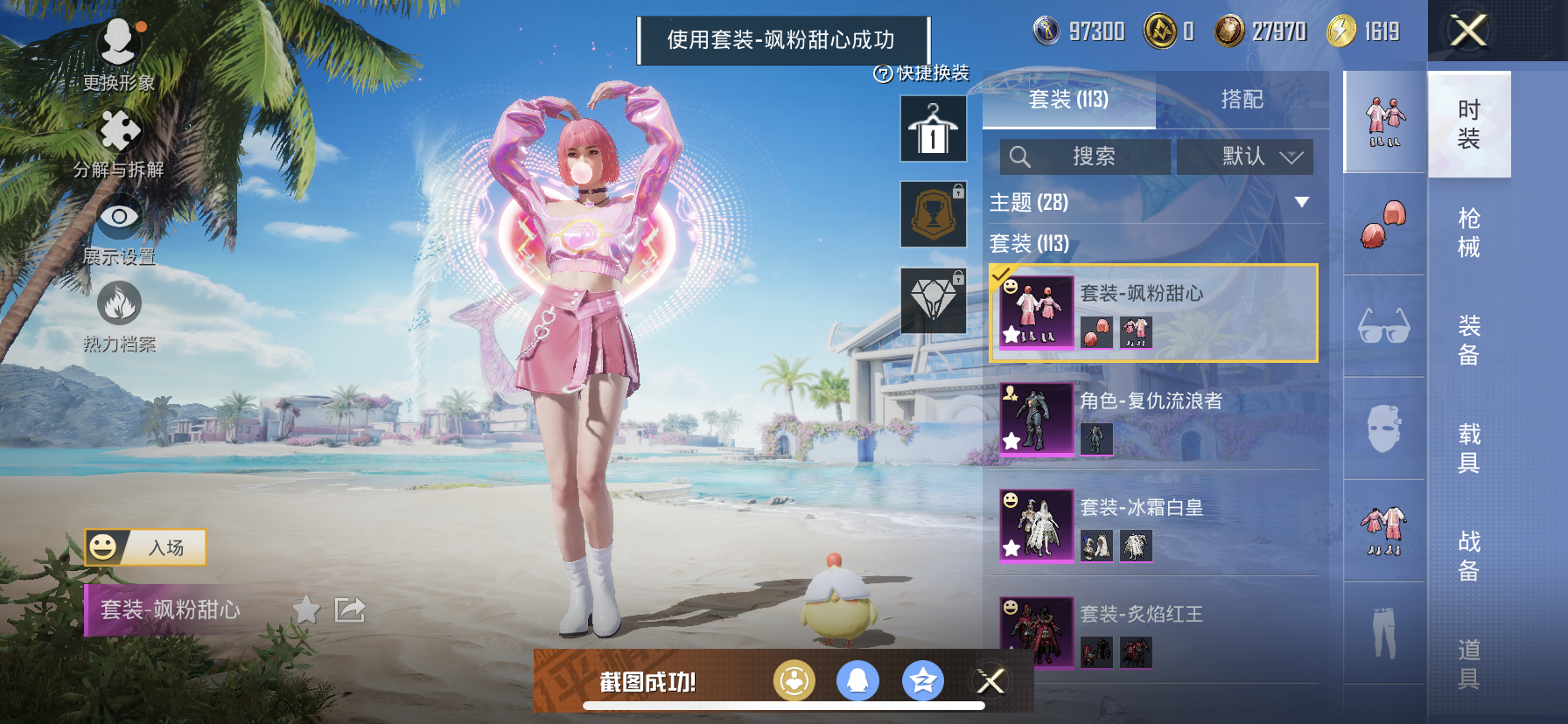 HPDN3286348和平精英账号详情图5 HPDN3286348和平精英账号详情图5