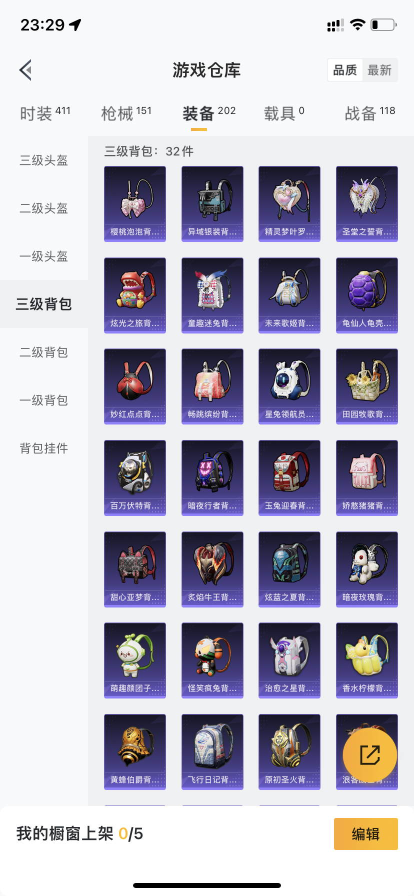 HPDN3286348和平精英账号详情图18 HPDN3286348和平精英账号详情图18