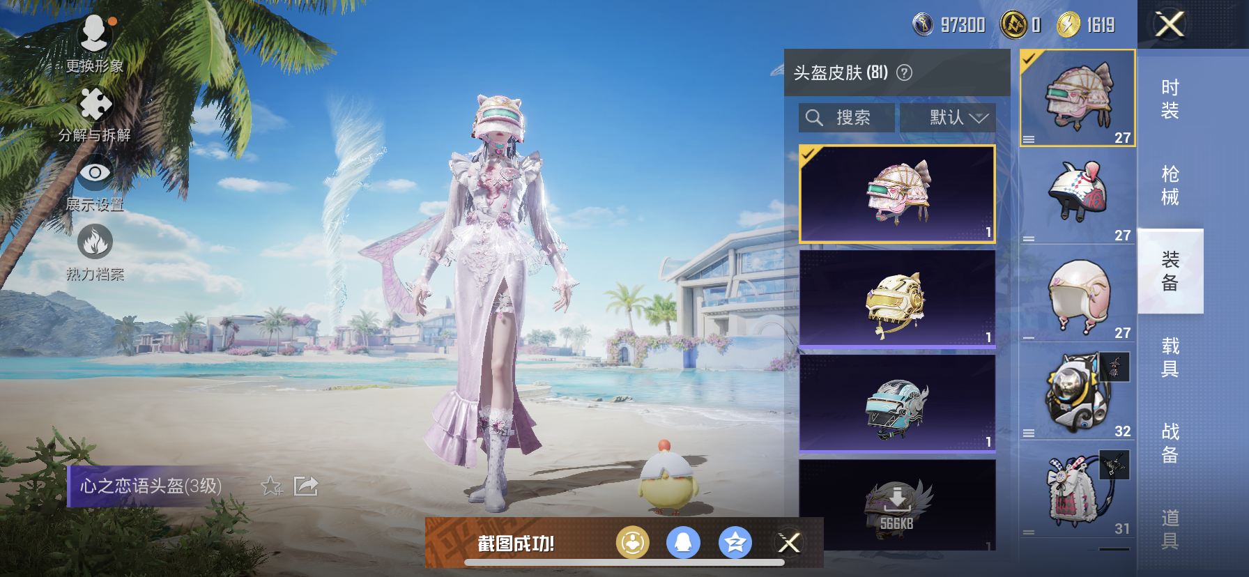 HPDN3286348和平精英账号详情图7 HPDN3286348和平精英账号详情图7