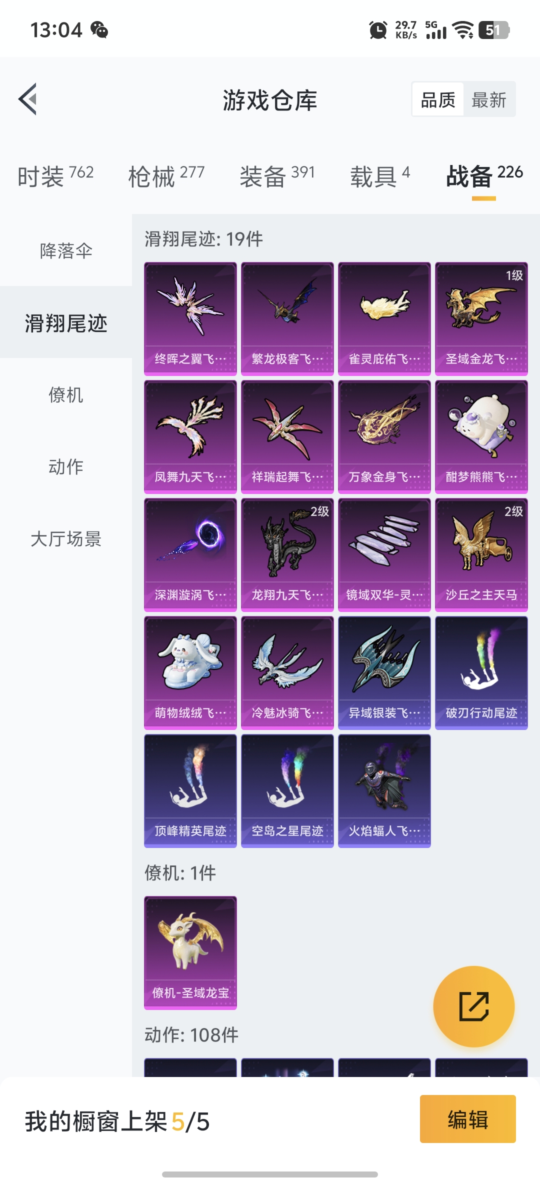 HPDN3286358和平精英账号详情图31 HPDN3286358和平精英账号详情图31