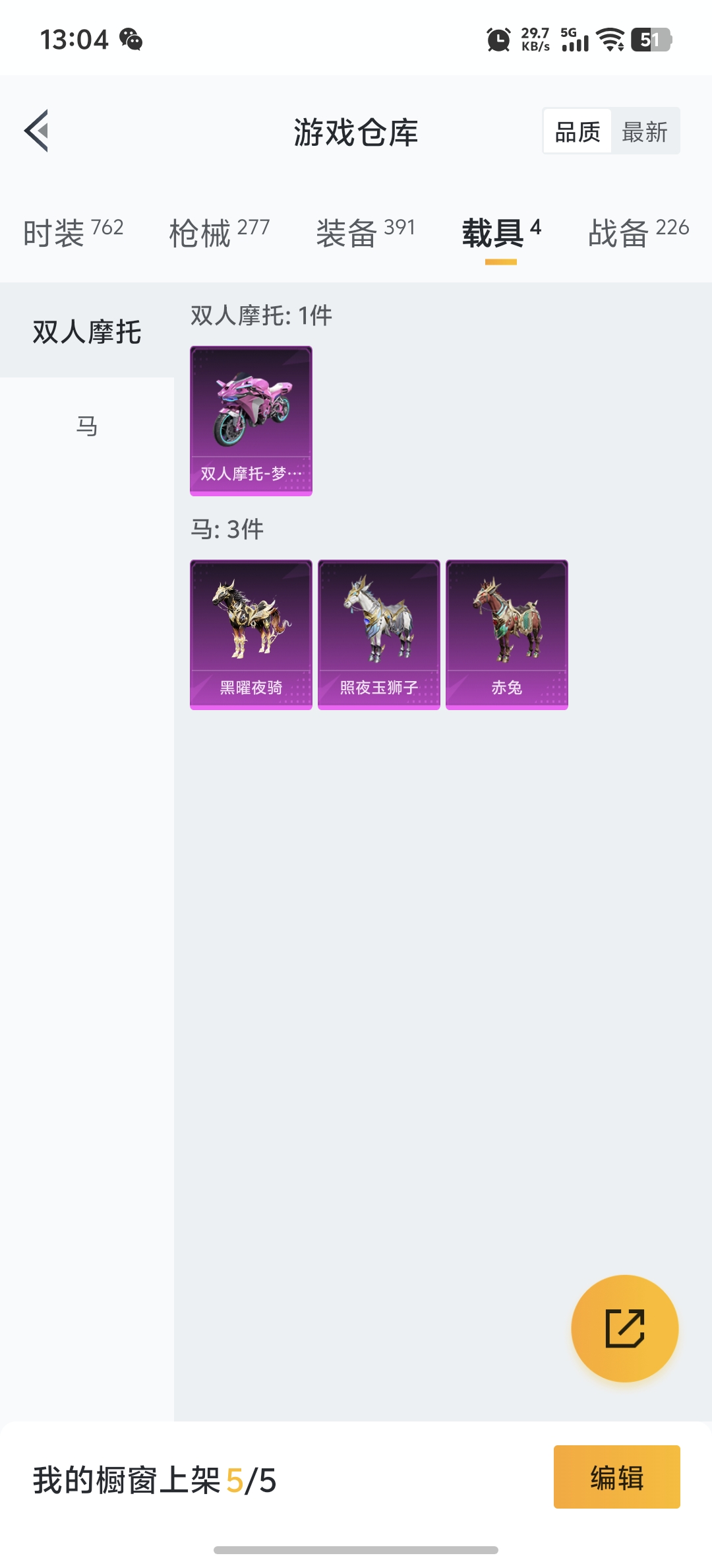 HPDN3286358和平精英账号详情图30 HPDN3286358和平精英账号详情图30