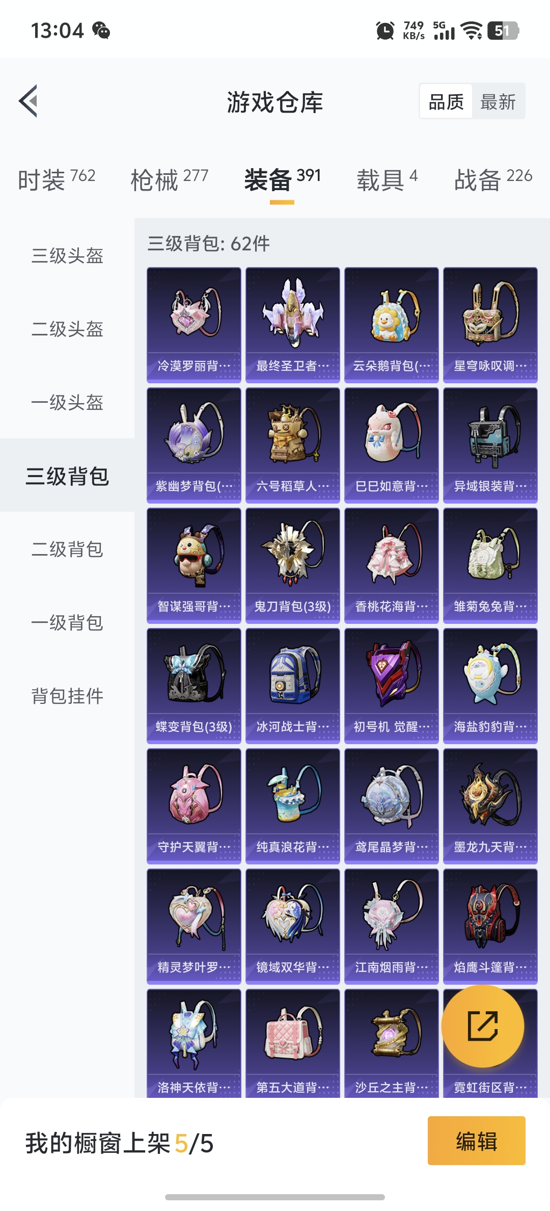 HPDN3286358和平精英账号详情图34 HPDN3286358和平精英账号详情图34