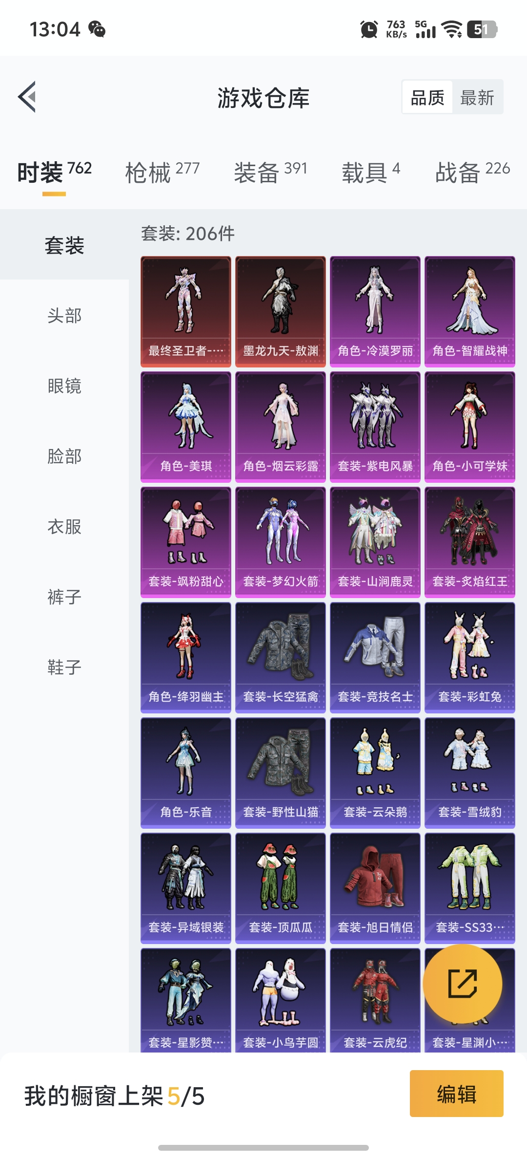 HPDN3286358和平精英账号详情图32 HPDN3286358和平精英账号详情图32
