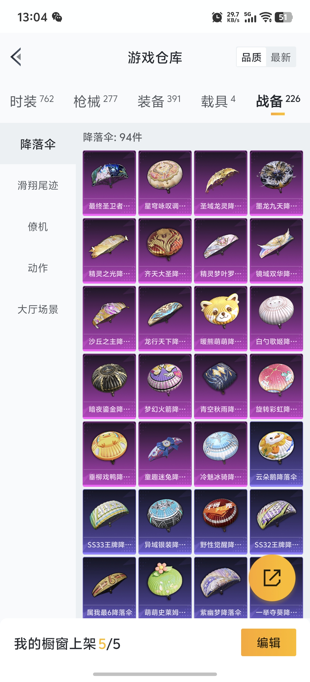 HPDN3286358和平精英账号详情图36 HPDN3286358和平精英账号详情图36