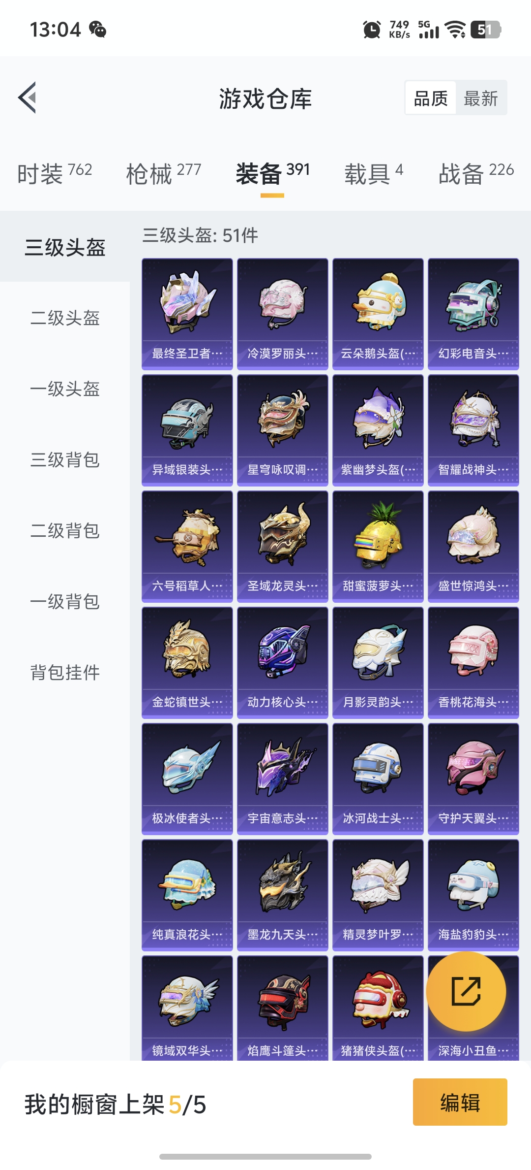 HPDN3286358和平精英账号详情图33 HPDN3286358和平精英账号详情图33