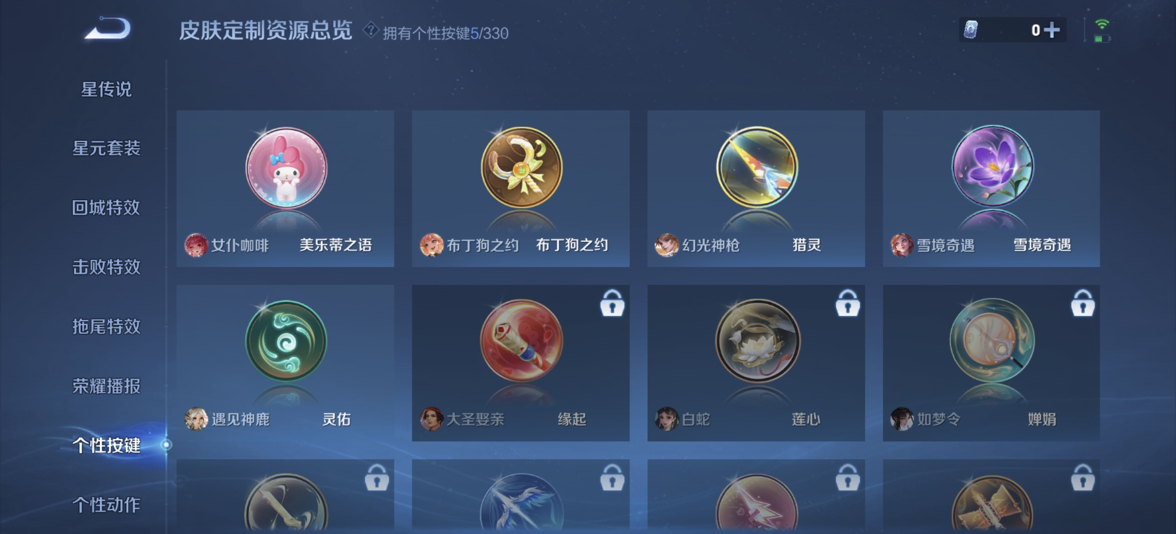 WZDN3205563王者荣耀账号详情图3