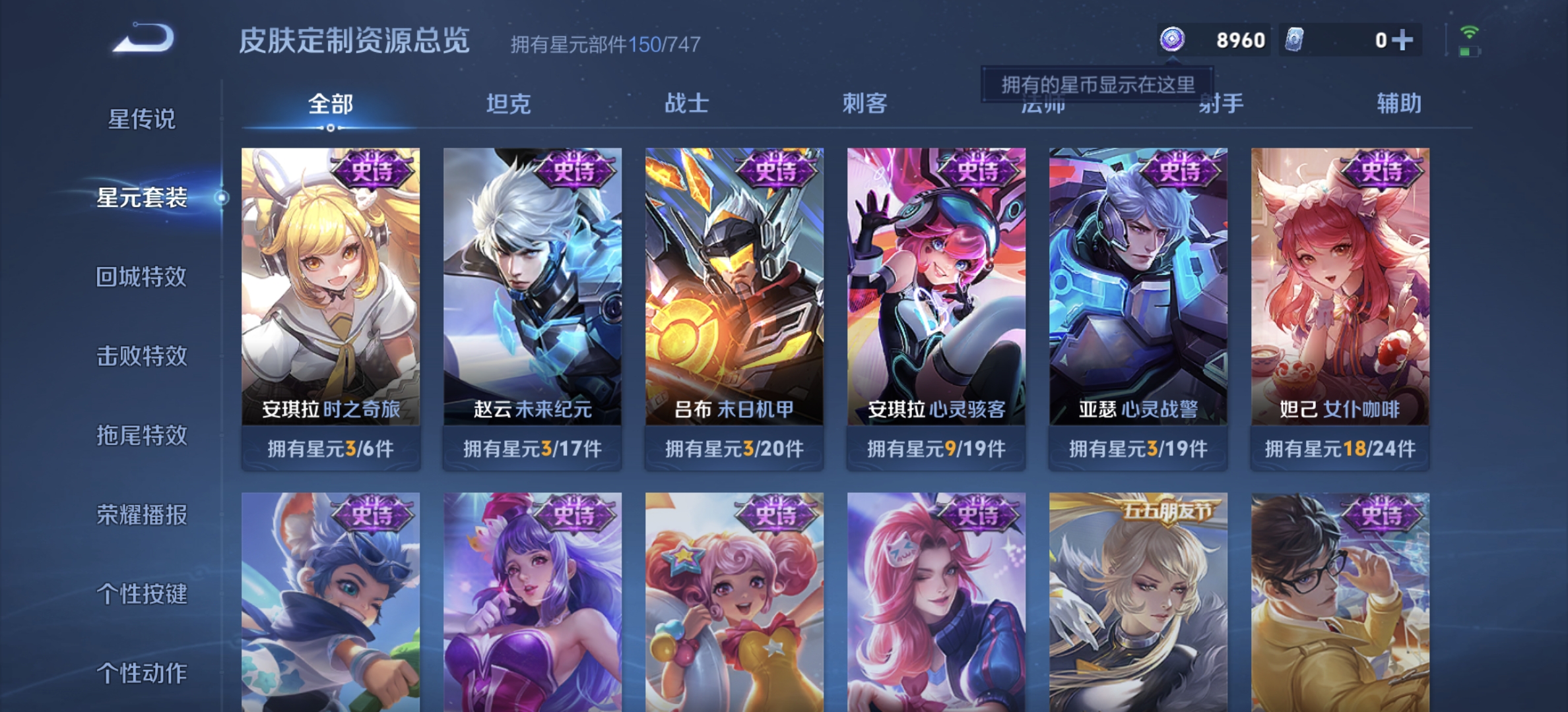 WZDN3205563王者荣耀账号详情图6