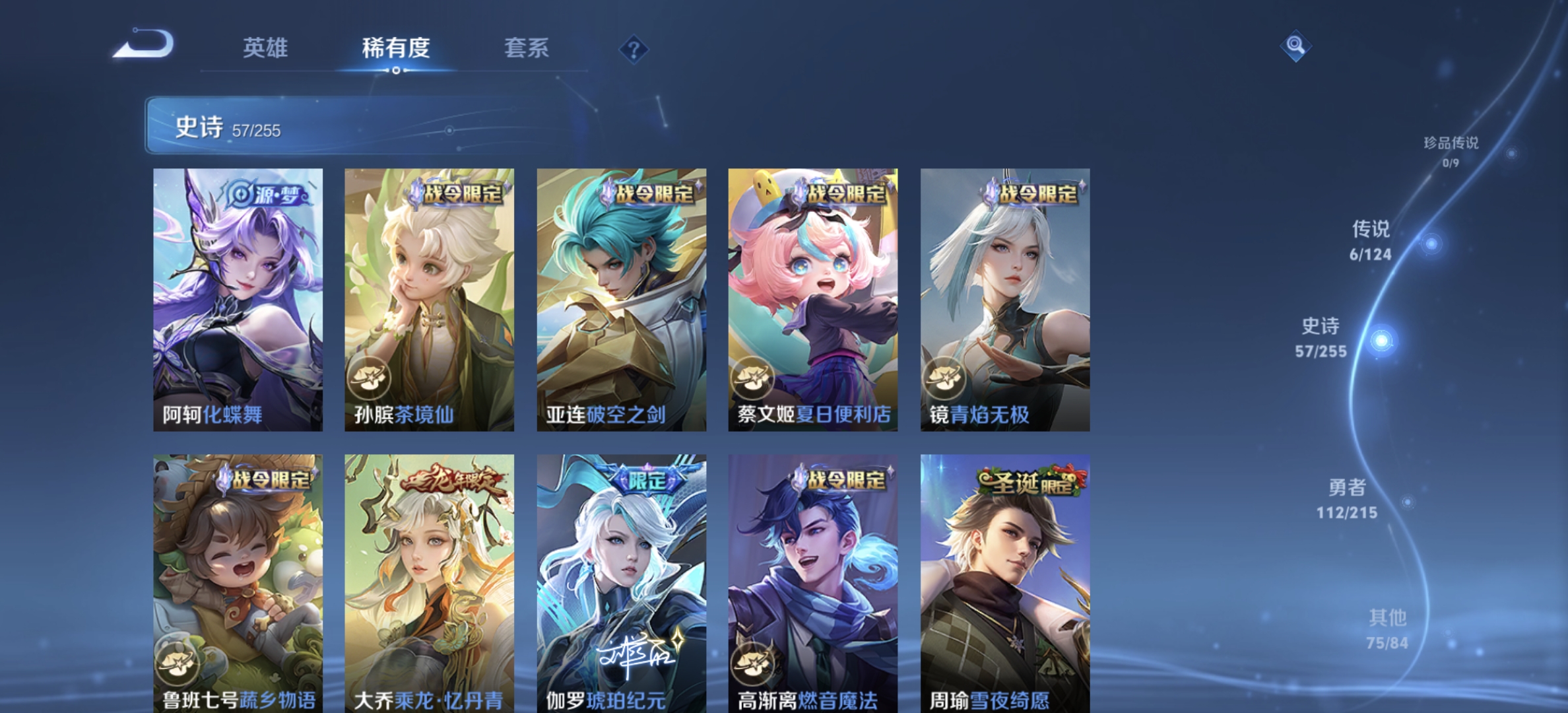 WZDN3205563王者荣耀账号详情图7