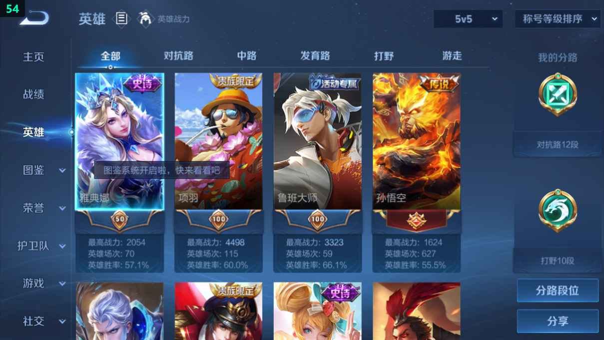 WZCU3205641王者荣耀账号详情图3