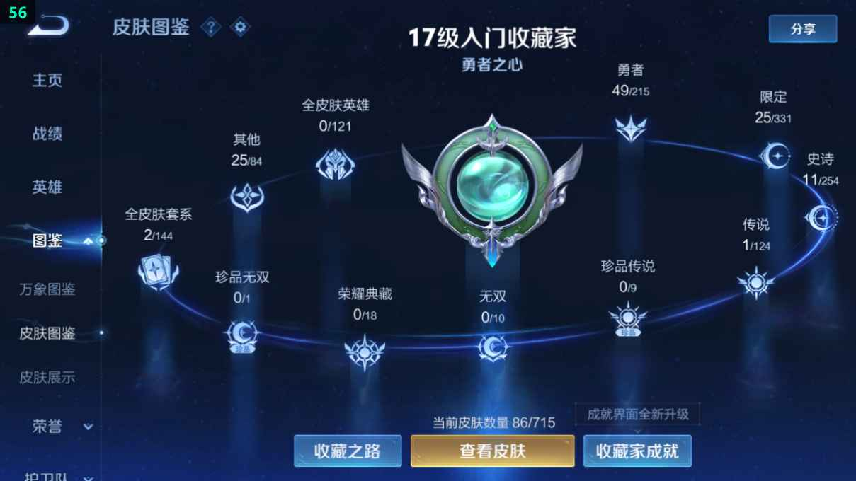 WZCU3205641王者荣耀账号详情图4