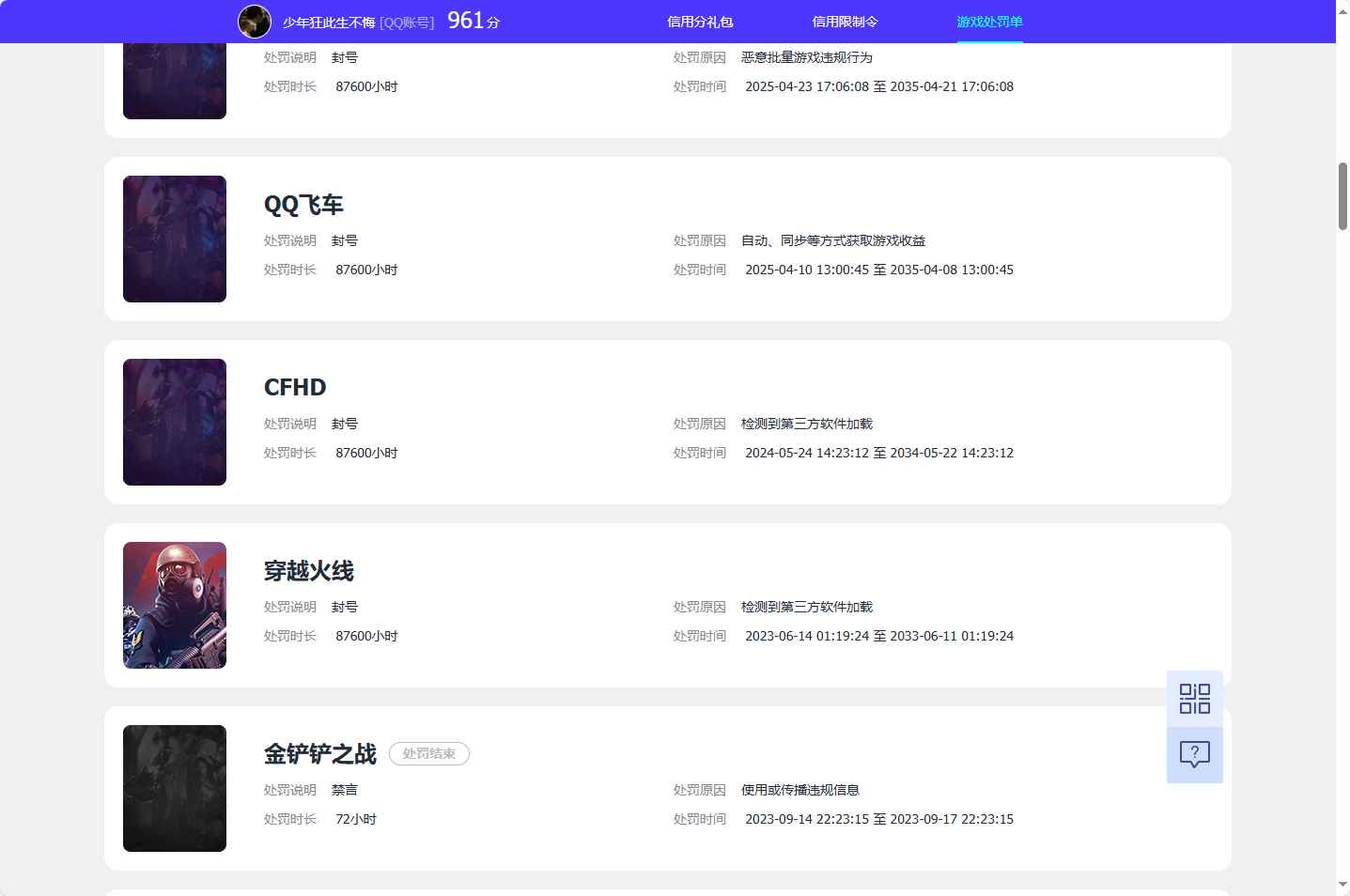 WZCU3205641王者荣耀账号详情图6