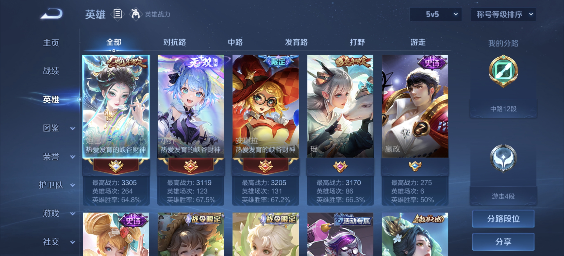 WZDN3205564王者荣耀账号详情图7 WZDN3205564王者荣耀账号详情图7