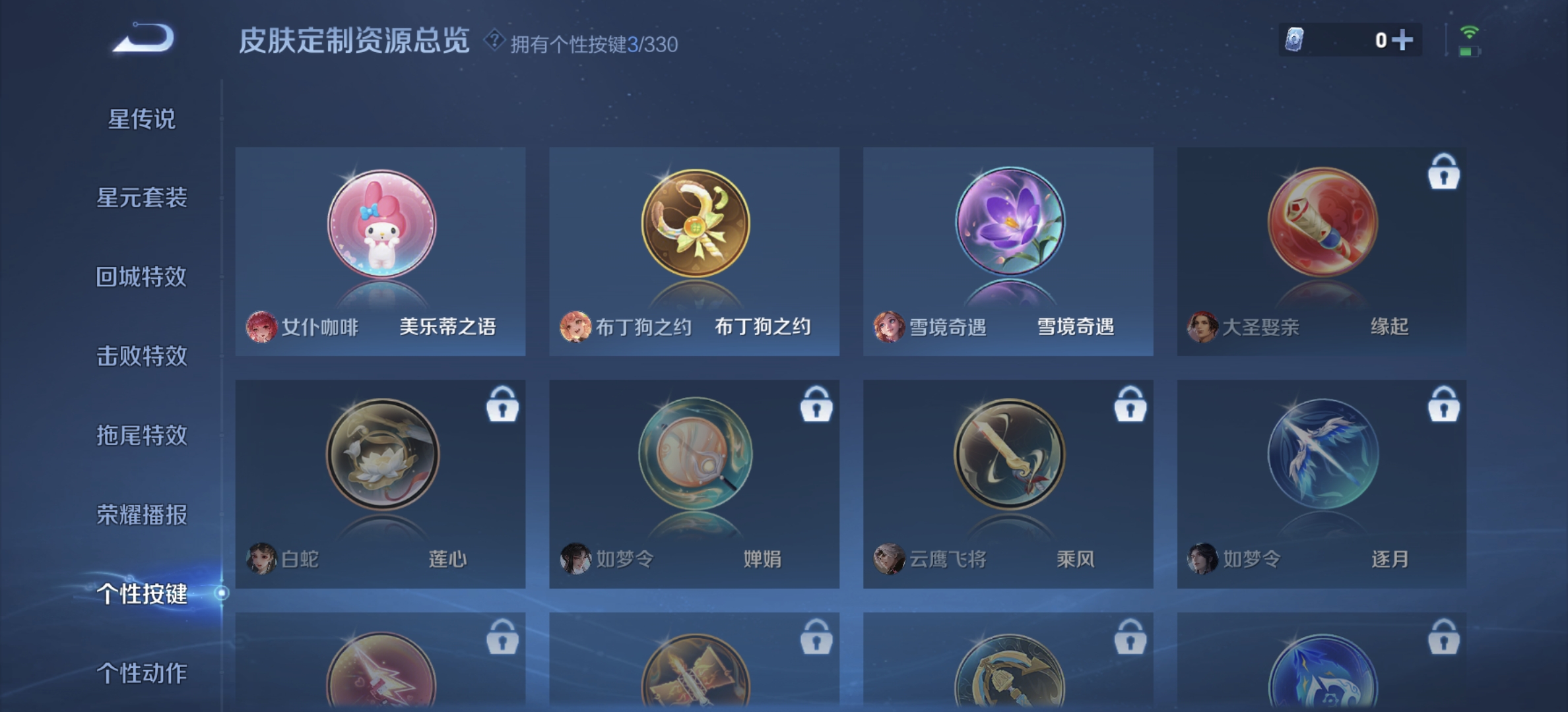 WZDN3205564王者荣耀账号详情图2 WZDN3205564王者荣耀账号详情图2