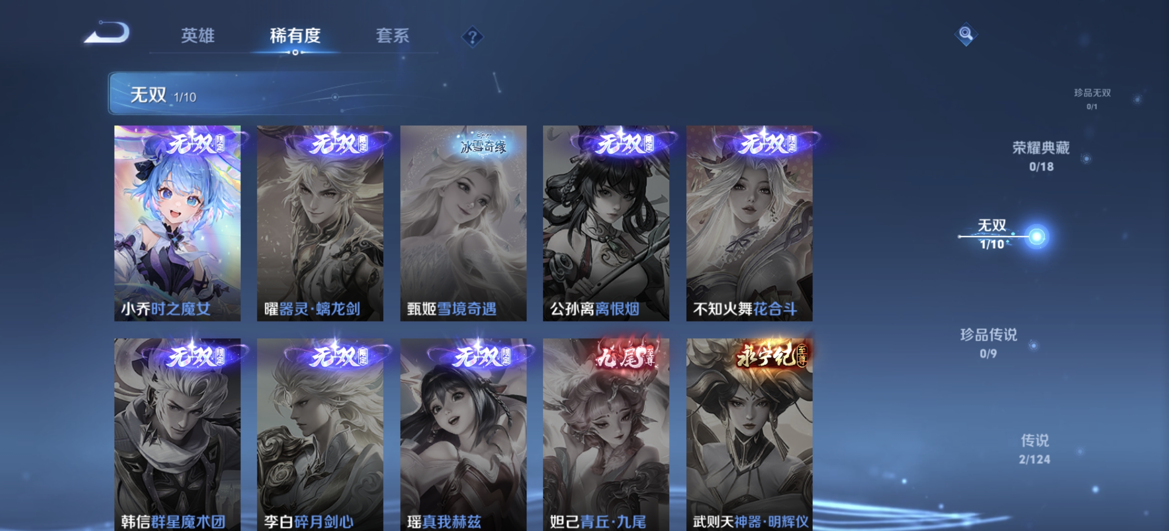 WZDN3205564王者荣耀账号详情图3 WZDN3205564王者荣耀账号详情图3