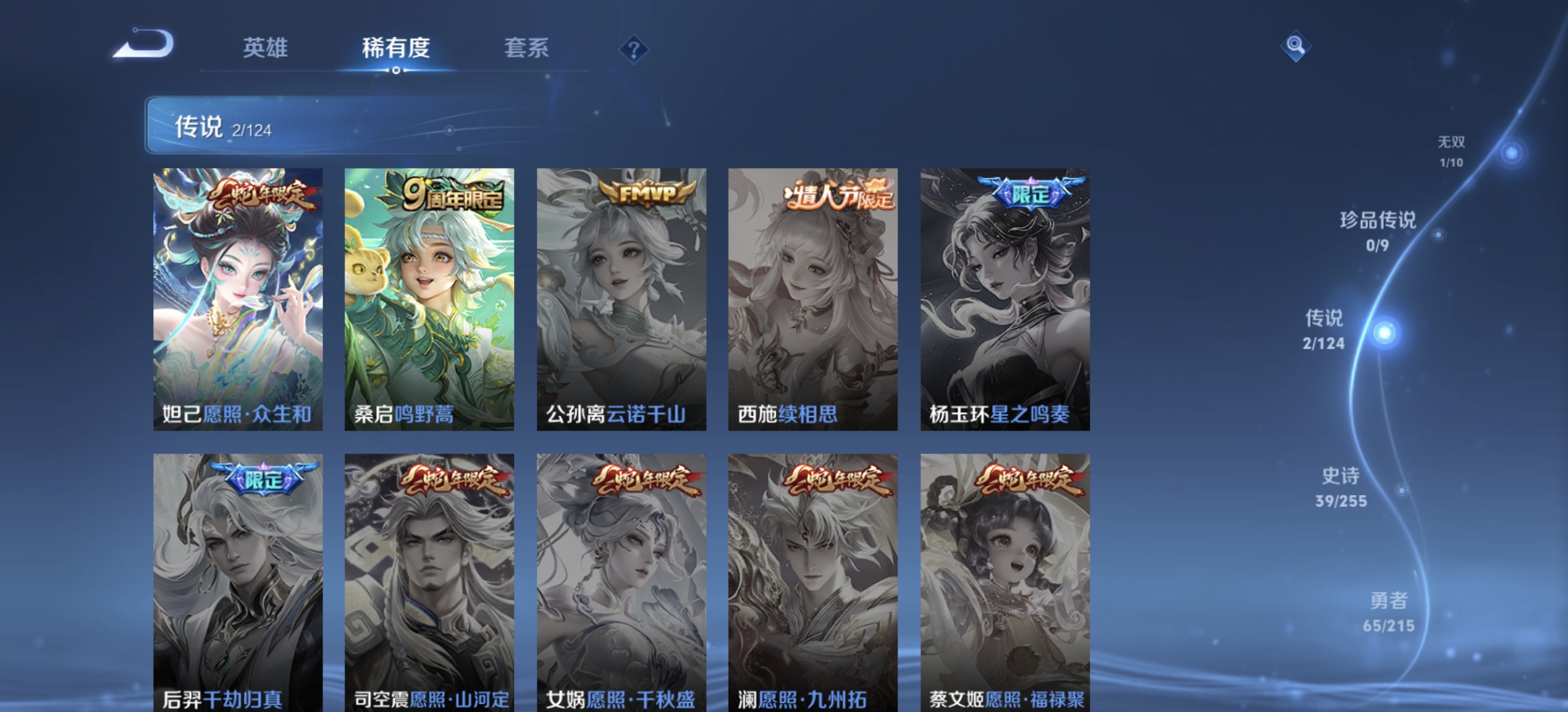 WZDN3205564王者荣耀账号详情图4 WZDN3205564王者荣耀账号详情图4