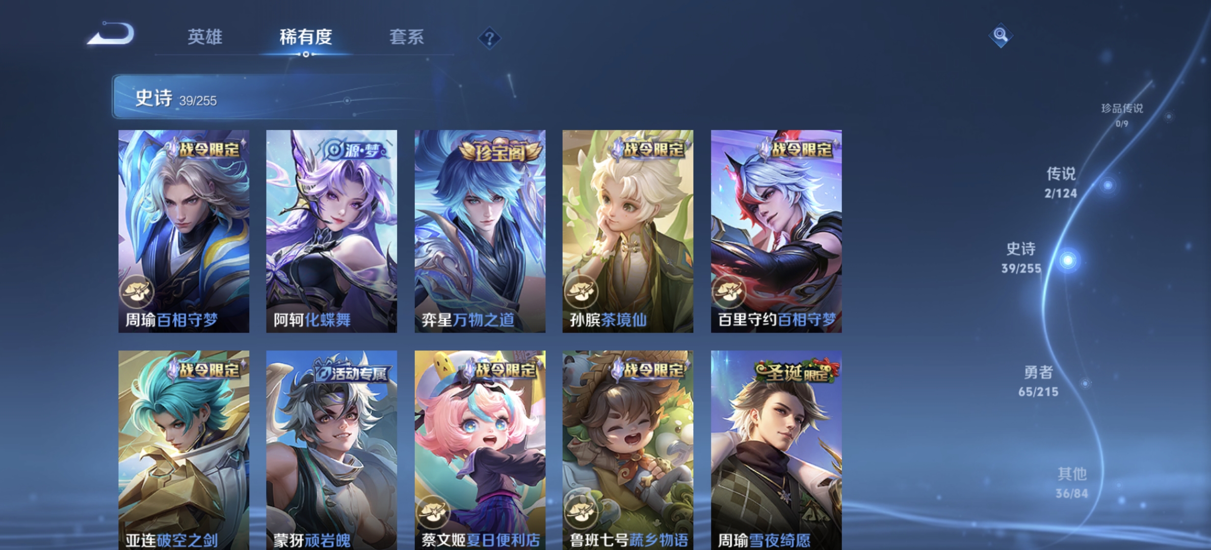 WZDN3205564王者荣耀账号详情图5 WZDN3205564王者荣耀账号详情图5