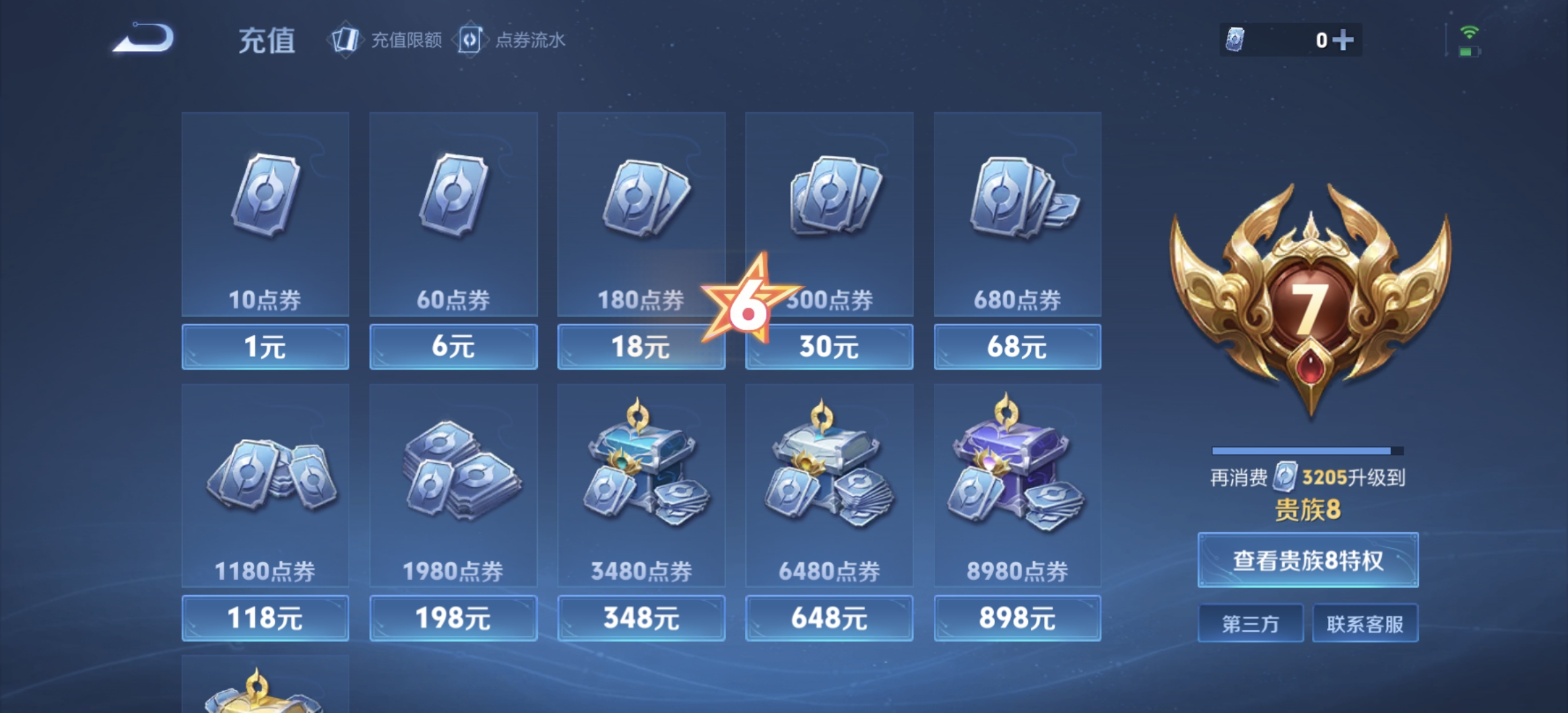 WZDN3205565王者荣耀账号详情图10 WZDN3205565王者荣耀账号详情图10