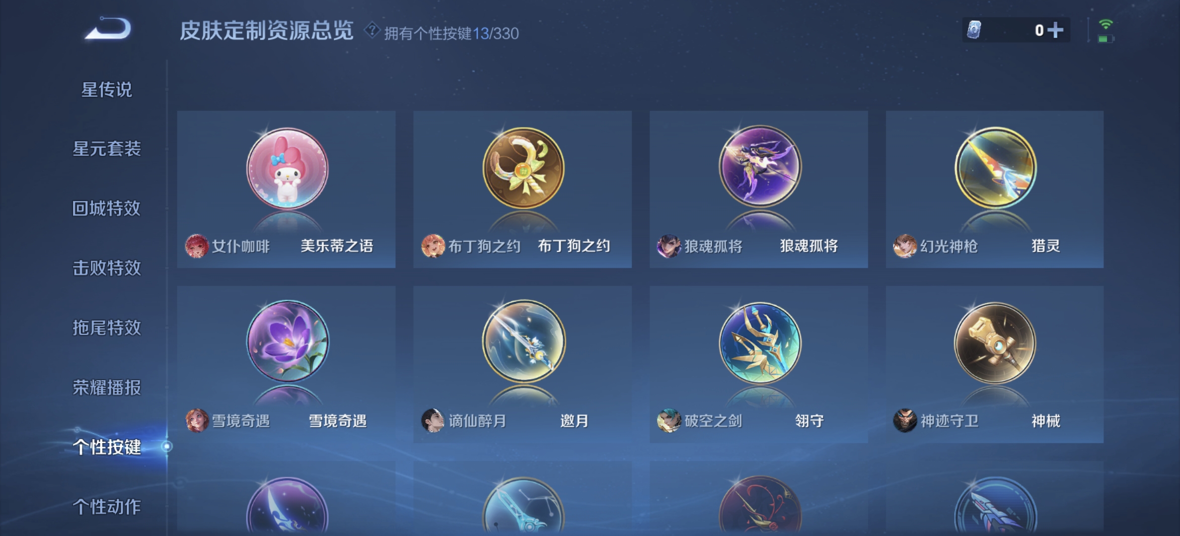WZDN3205565王者荣耀账号详情图3 WZDN3205565王者荣耀账号详情图3