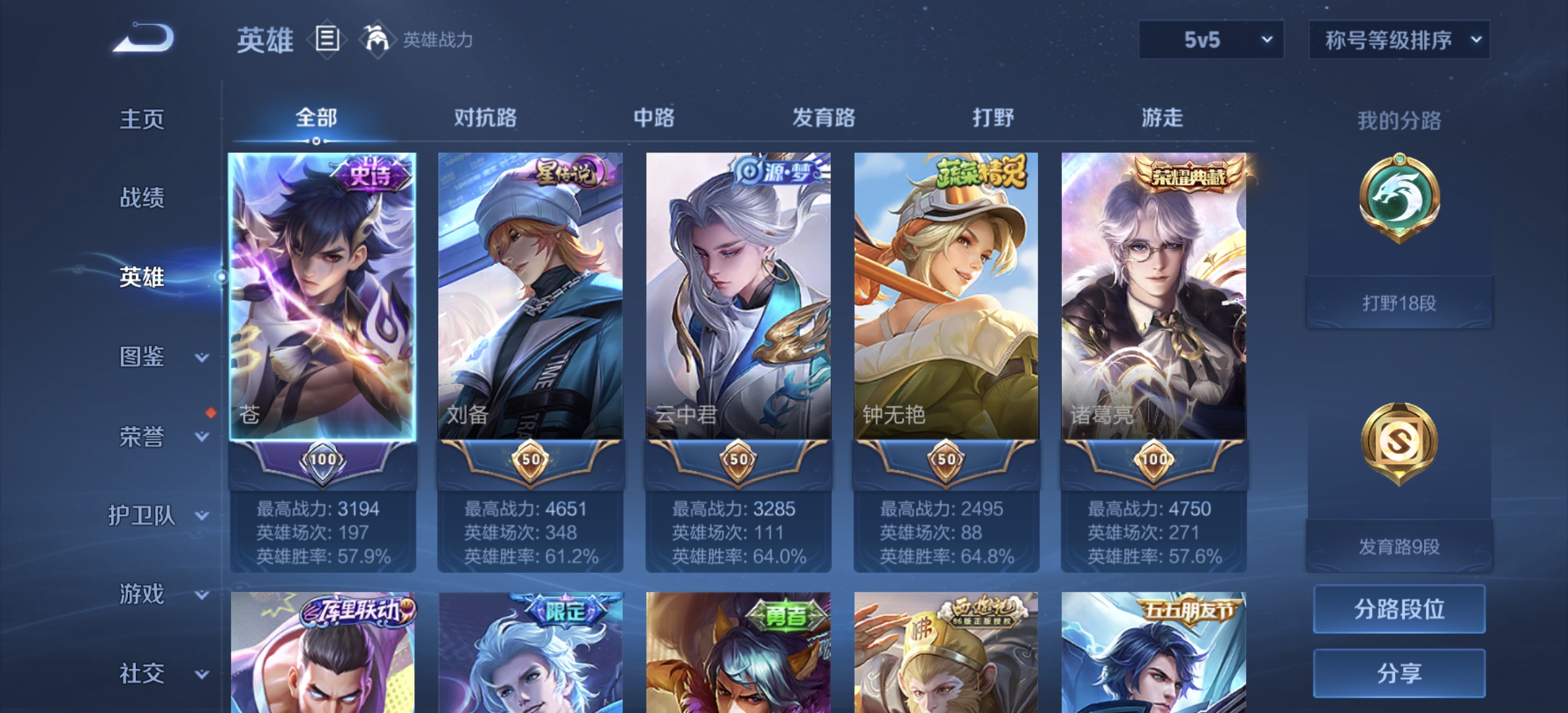 WZDN3205565王者荣耀账号详情图8 WZDN3205565王者荣耀账号详情图8