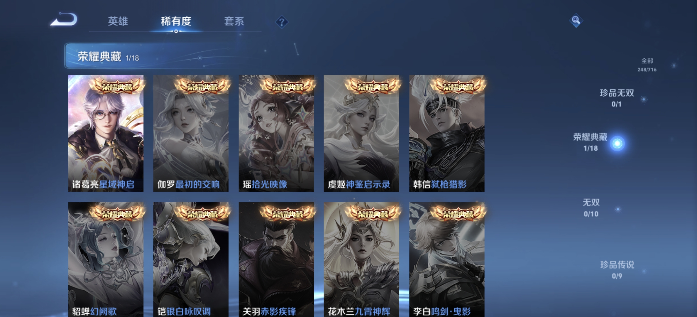 WZDN3205565王者荣耀账号详情图2 WZDN3205565王者荣耀账号详情图2