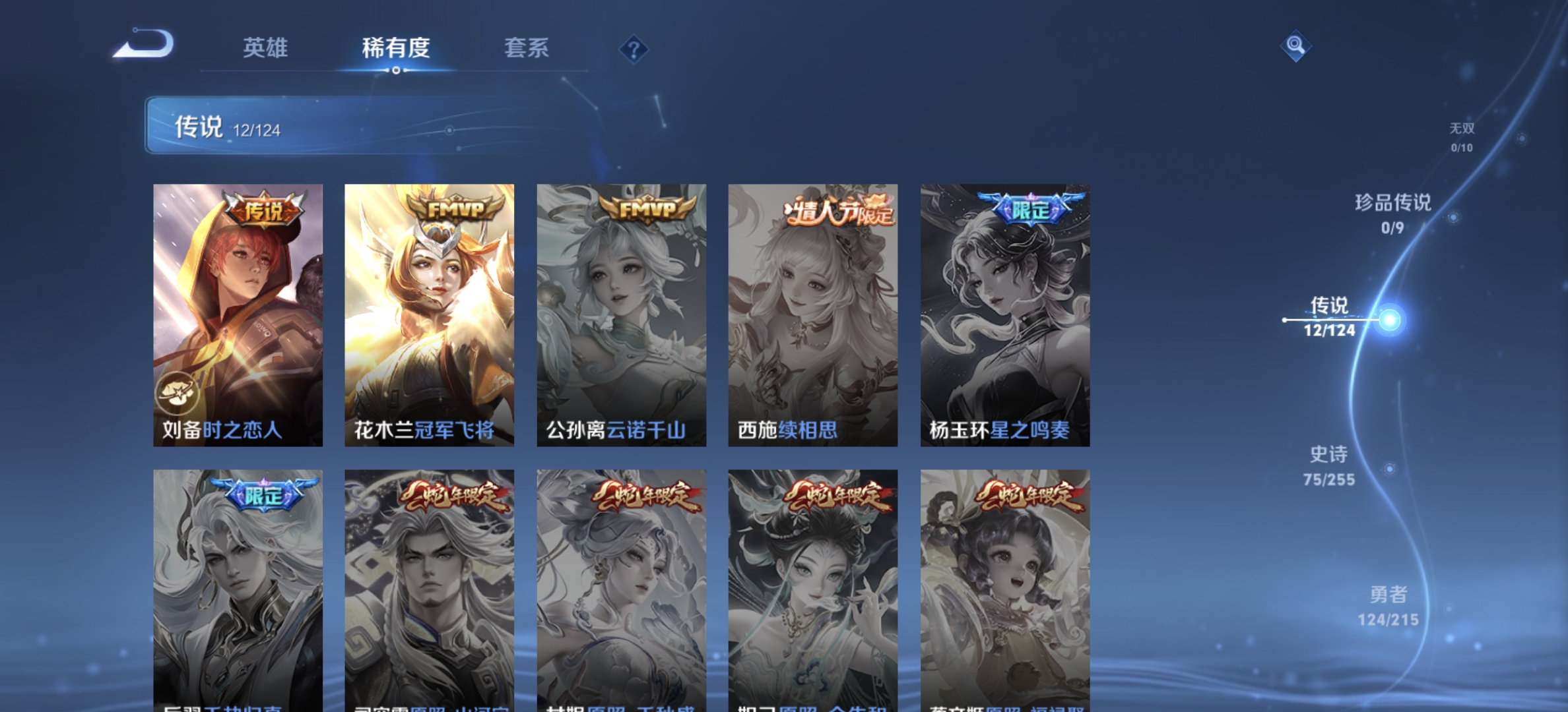 WZDN3205565王者荣耀账号详情图5 WZDN3205565王者荣耀账号详情图5