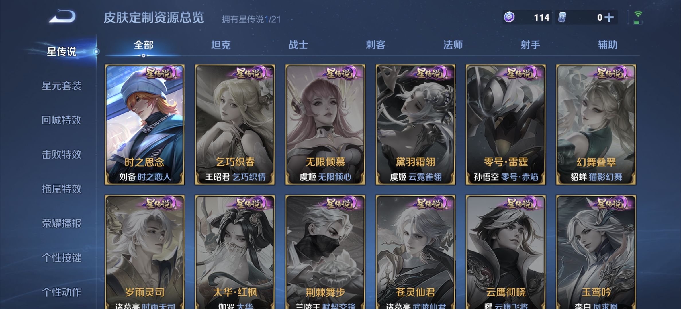 WZDN3205565王者荣耀账号详情图6 WZDN3205565王者荣耀账号详情图6