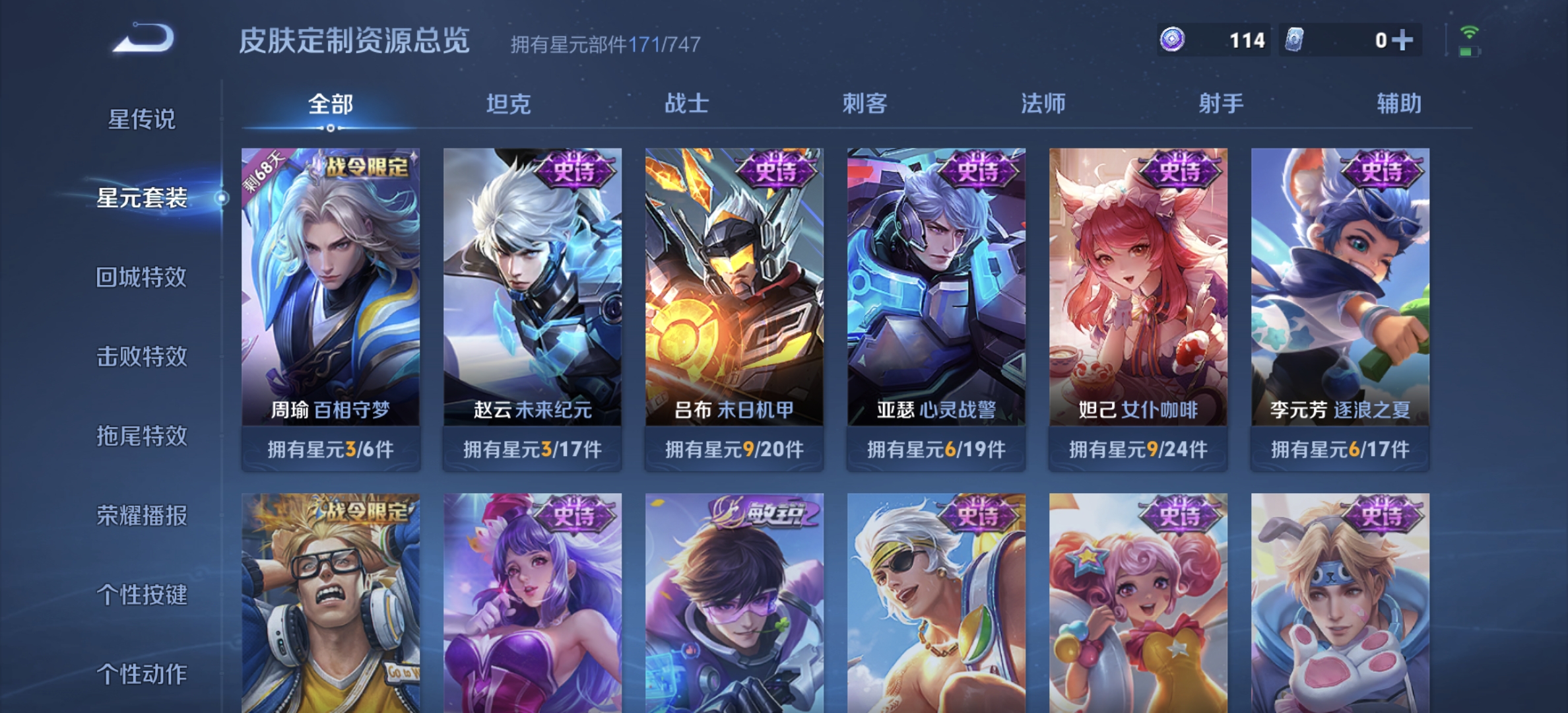 WZDN3205565王者荣耀账号详情图7 WZDN3205565王者荣耀账号详情图7