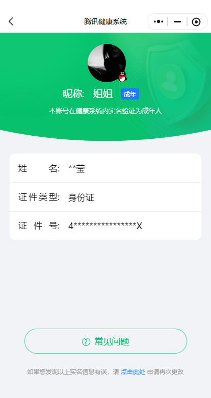 HPHJJ3297019和平精英账号详情图10 HPHJJ3297019和平精英账号详情图10