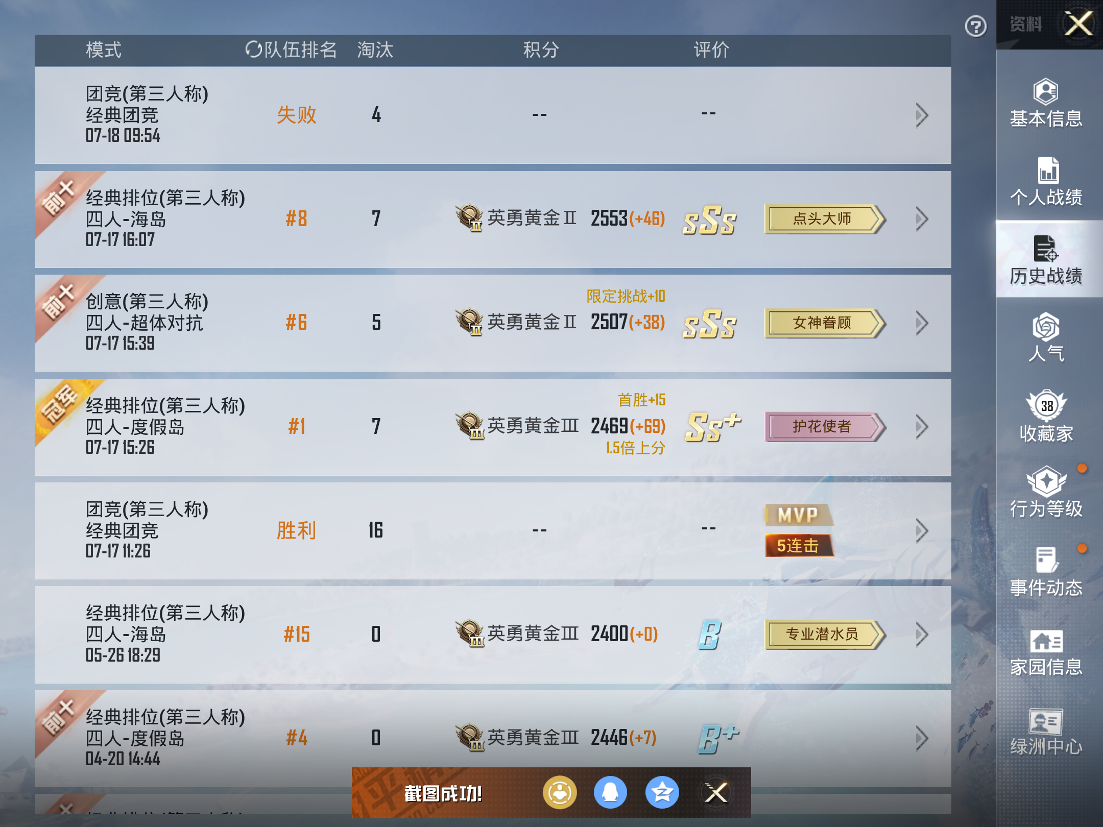 HPHJJ3297019和平精英账号详情图6 HPHJJ3297019和平精英账号详情图6