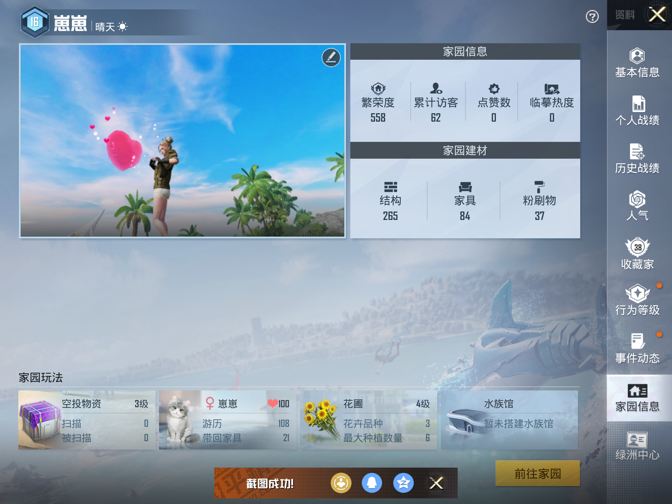 HPHJJ3297019和平精英账号详情图7 HPHJJ3297019和平精英账号详情图7