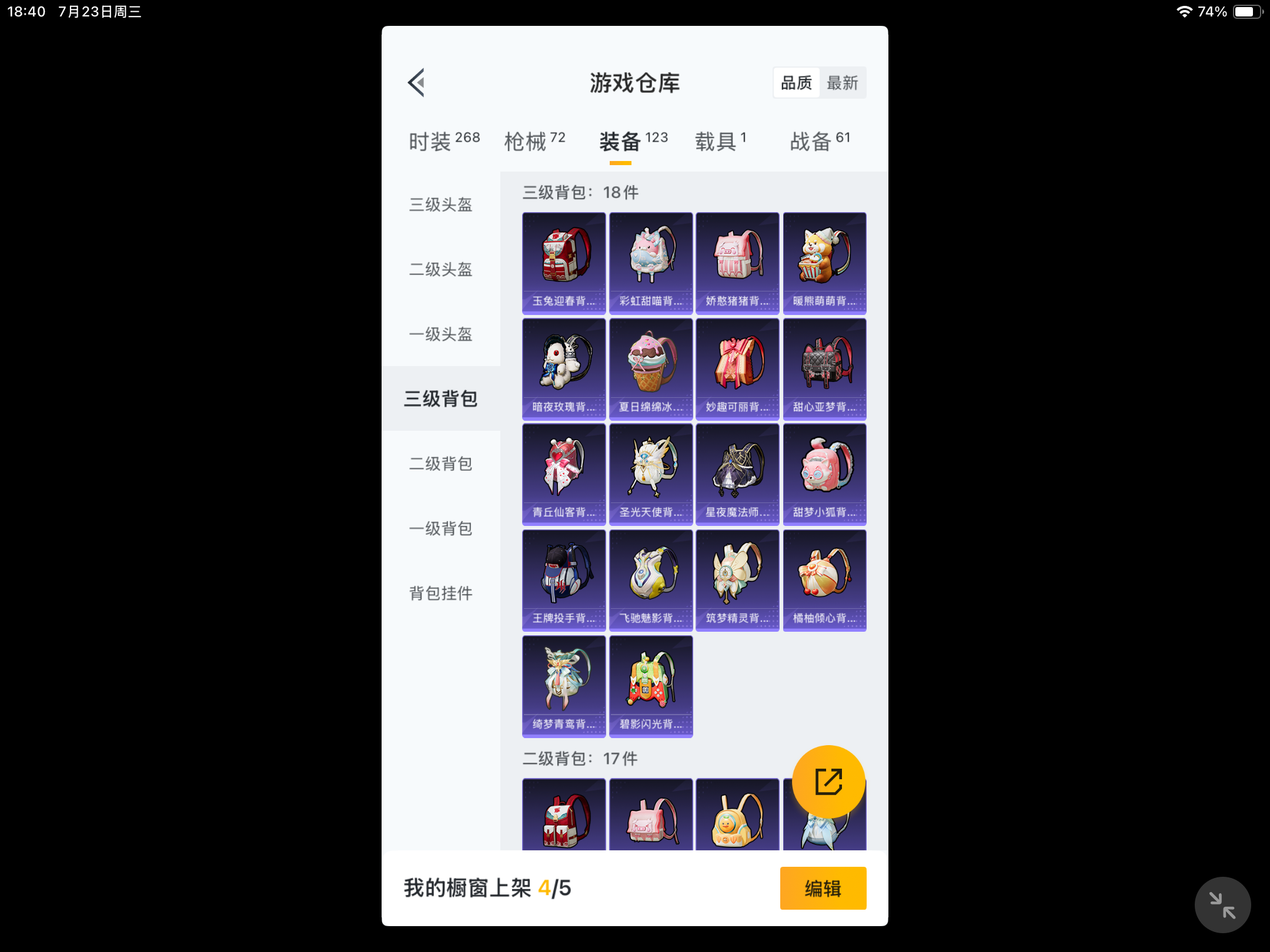 HPHJJ3297019和平精英账号详情图5 HPHJJ3297019和平精英账号详情图5