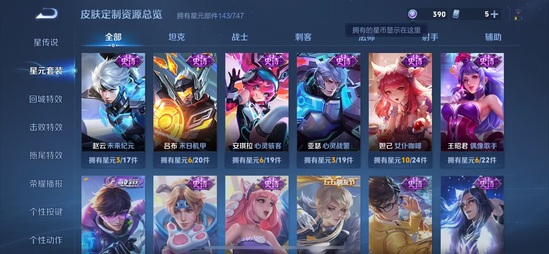 WZDN3205531王者荣耀账号详情图6 WZDN3205531王者荣耀账号详情图6