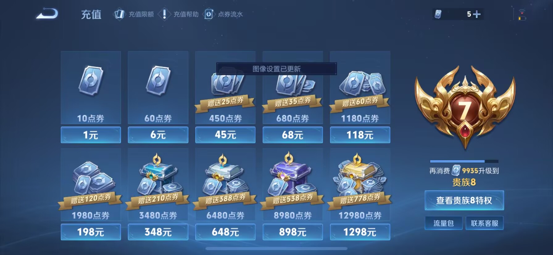 WZDN3205531王者荣耀账号详情图4 WZDN3205531王者荣耀账号详情图4