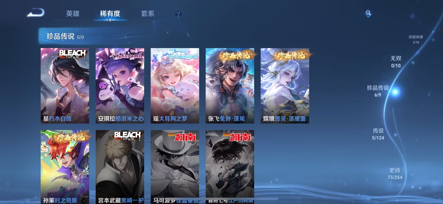WZDN3205531王者荣耀账号详情图10 WZDN3205531王者荣耀账号详情图10