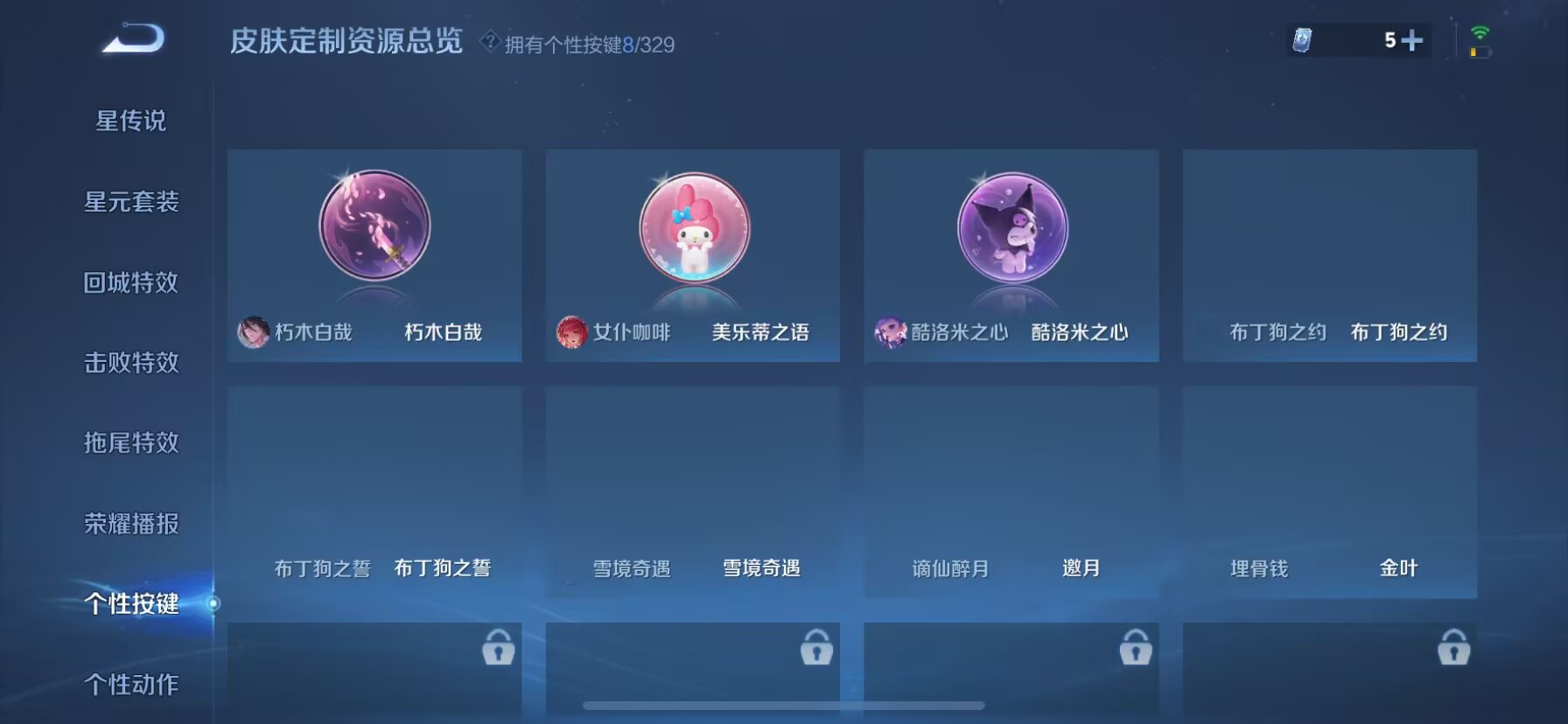 WZDN3205531王者荣耀账号详情图7 WZDN3205531王者荣耀账号详情图7