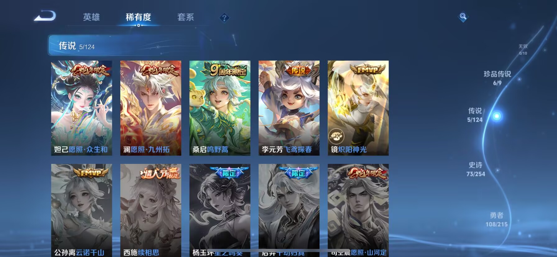 WZDN3205531王者荣耀账号详情图11 WZDN3205531王者荣耀账号详情图11