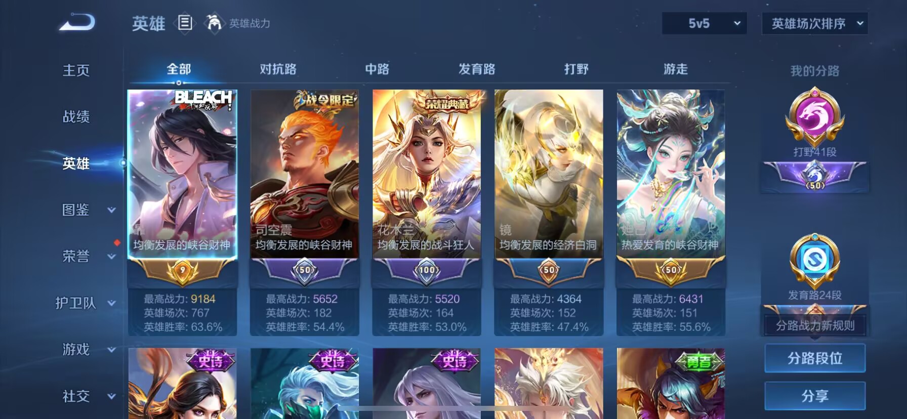 WZDN3205531王者荣耀账号详情图8 WZDN3205531王者荣耀账号详情图8