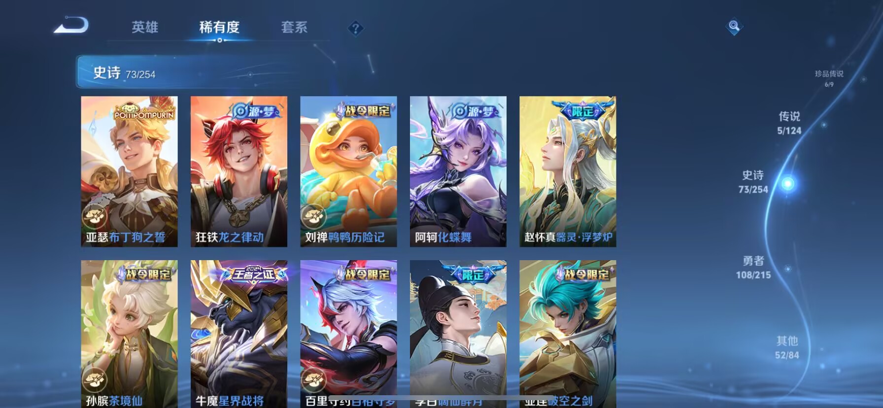 WZDN3205531王者荣耀账号详情图13 WZDN3205531王者荣耀账号详情图13