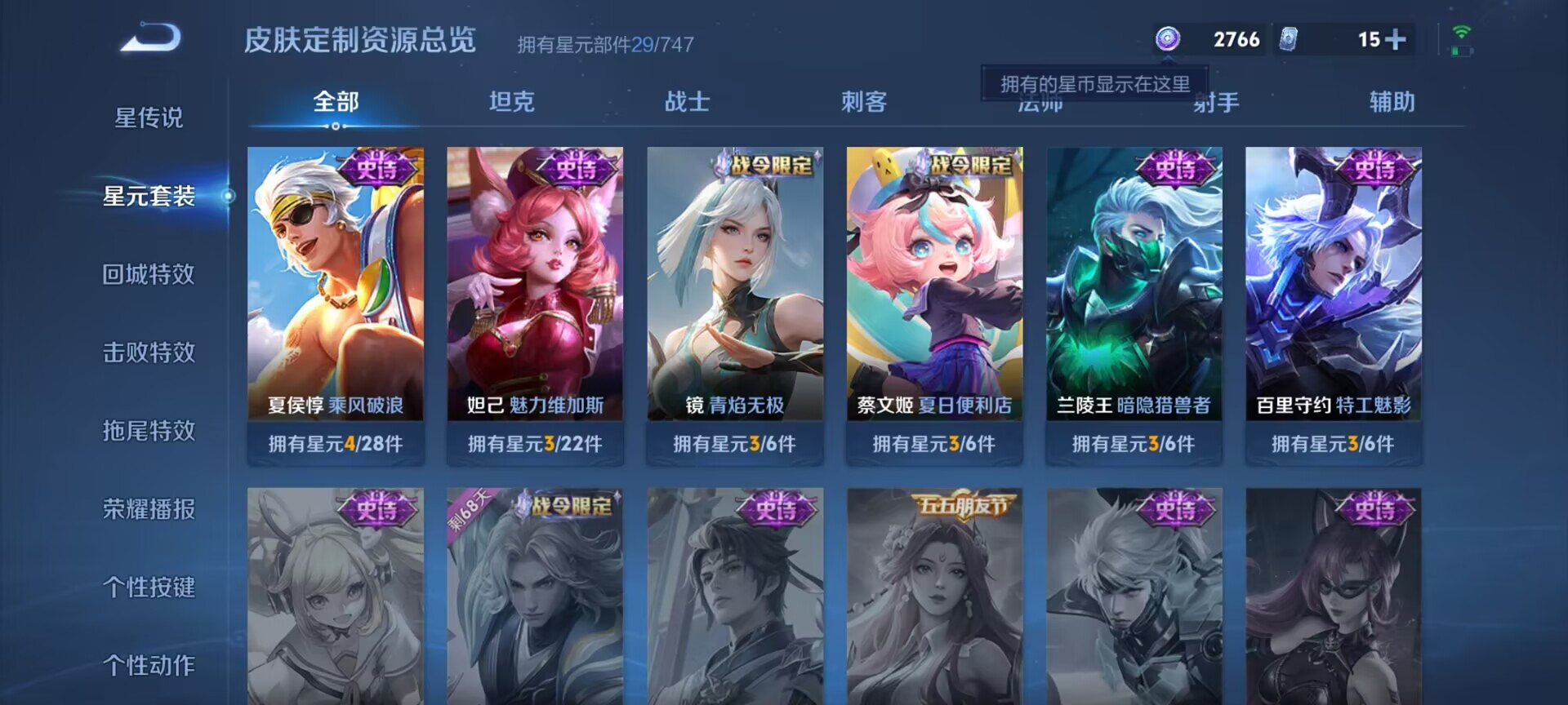 WZDN3205535王者荣耀账号详情图8 WZDN3205535王者荣耀账号详情图8