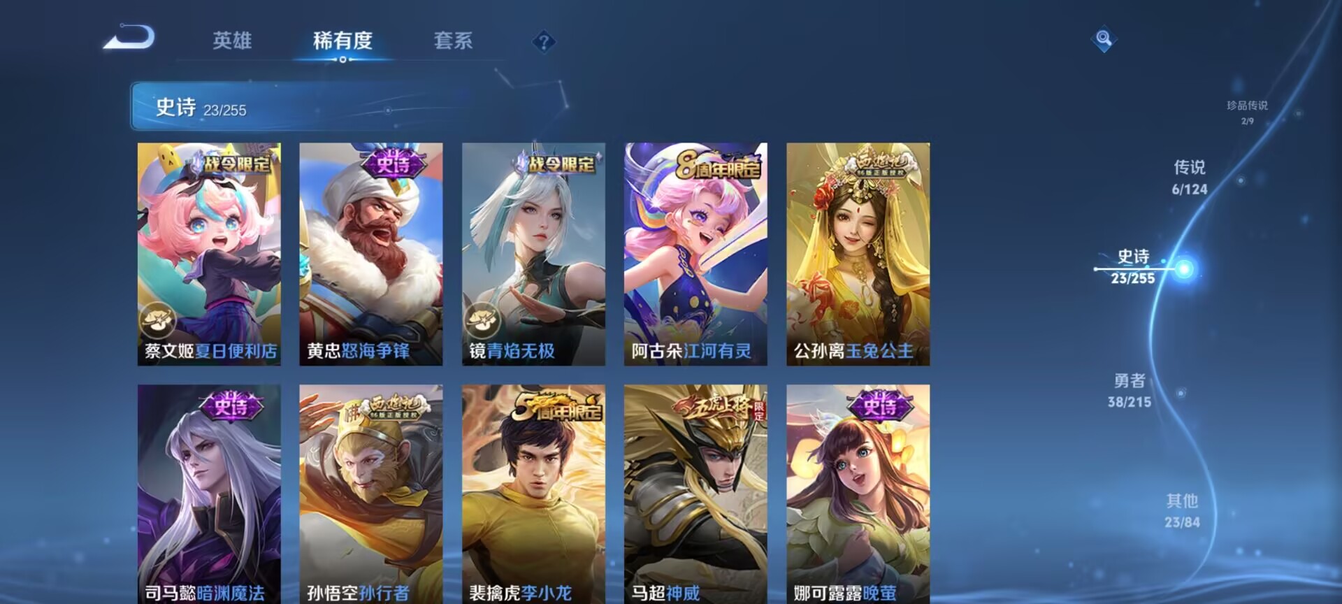 WZDN3205535王者荣耀账号详情图5 WZDN3205535王者荣耀账号详情图5