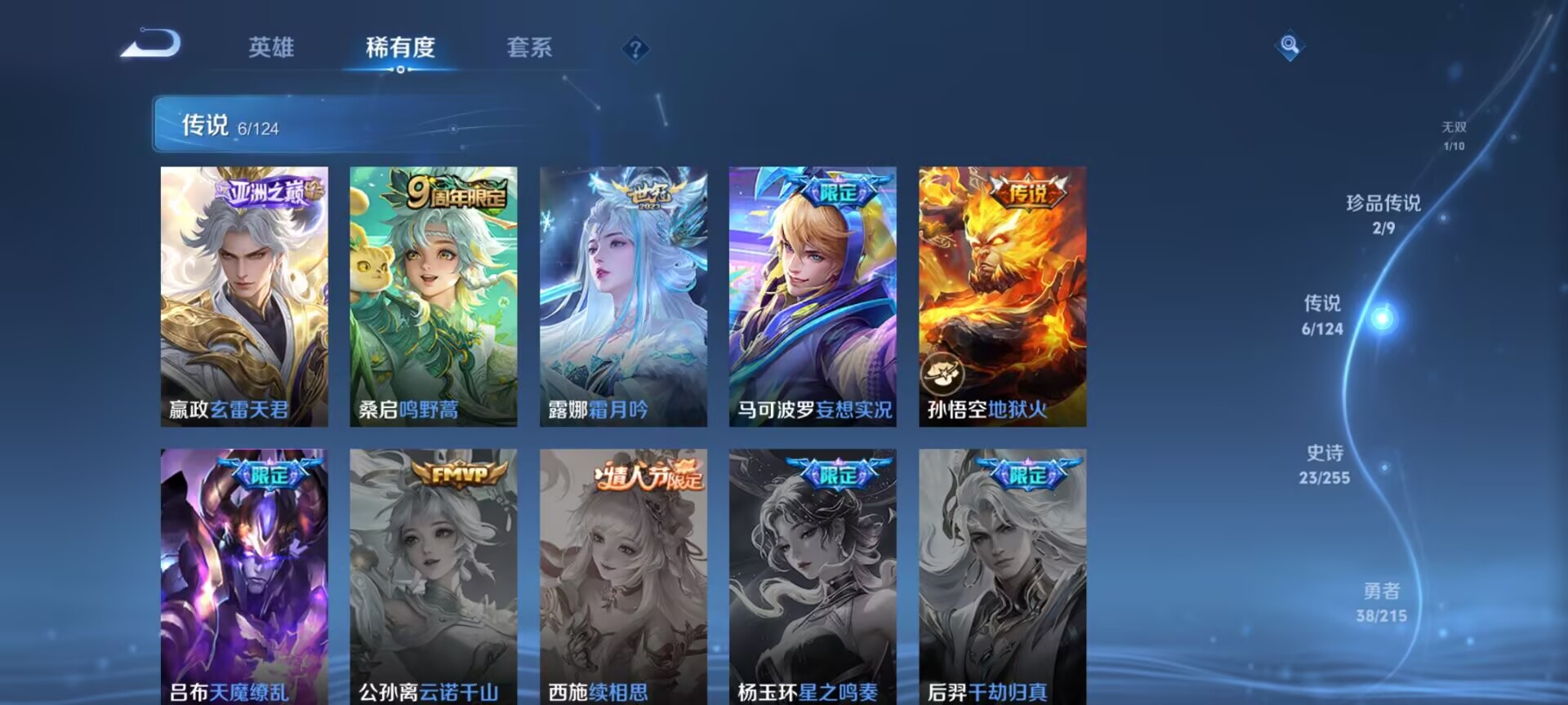 WZDN3205535王者荣耀账号详情图7 WZDN3205535王者荣耀账号详情图7