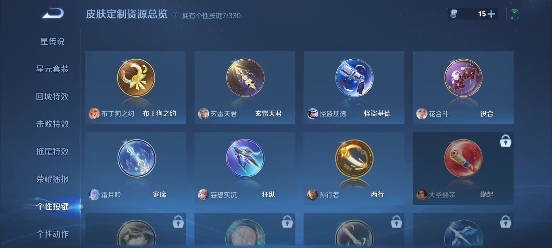 WZDN3205535王者荣耀账号详情图10 WZDN3205535王者荣耀账号详情图10