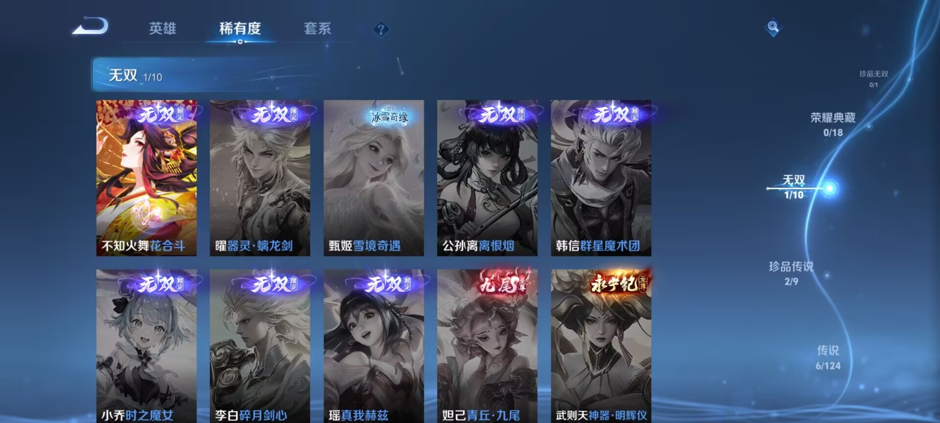 WZDN3205535王者荣耀账号详情图3 WZDN3205535王者荣耀账号详情图3