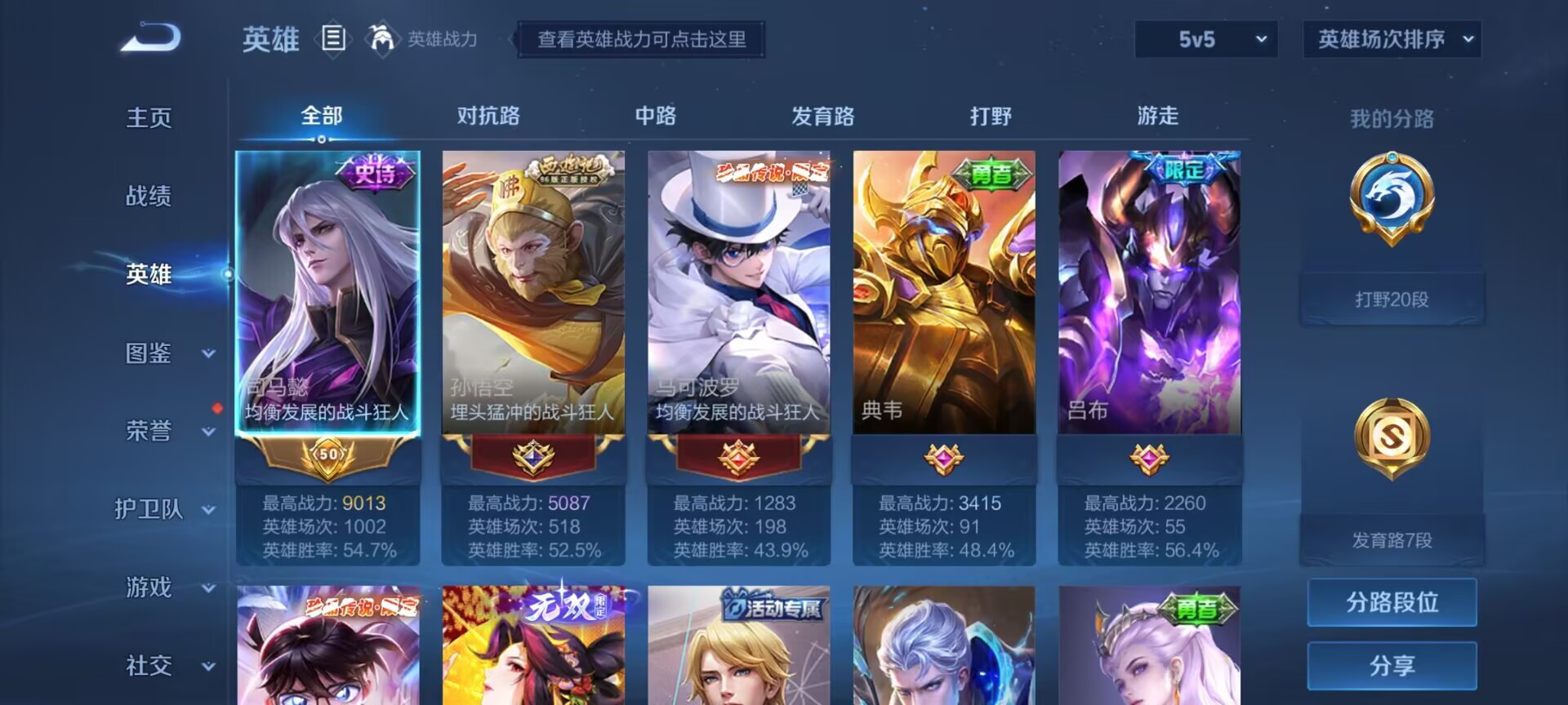 WZDN3205535王者荣耀账号详情图9 WZDN3205535王者荣耀账号详情图9