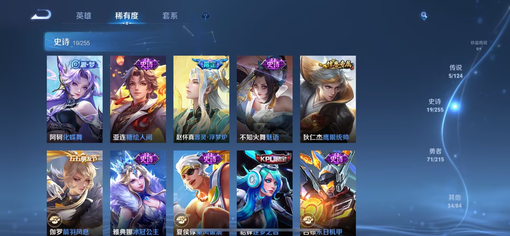 WZDN3205537王者荣耀账号详情图8 WZDN3205537王者荣耀账号详情图8